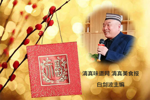 白剑波2019新春祝福500.jpg