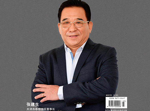 视频｜中国烹饪大师张建生的作品：煎烹大虾