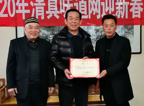 陕西省烹饪协会清专委2020年新一届领导机构1月18日成立