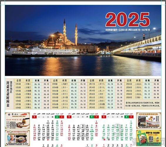 2025年斋月及封斋开斋时间表，建议收藏！